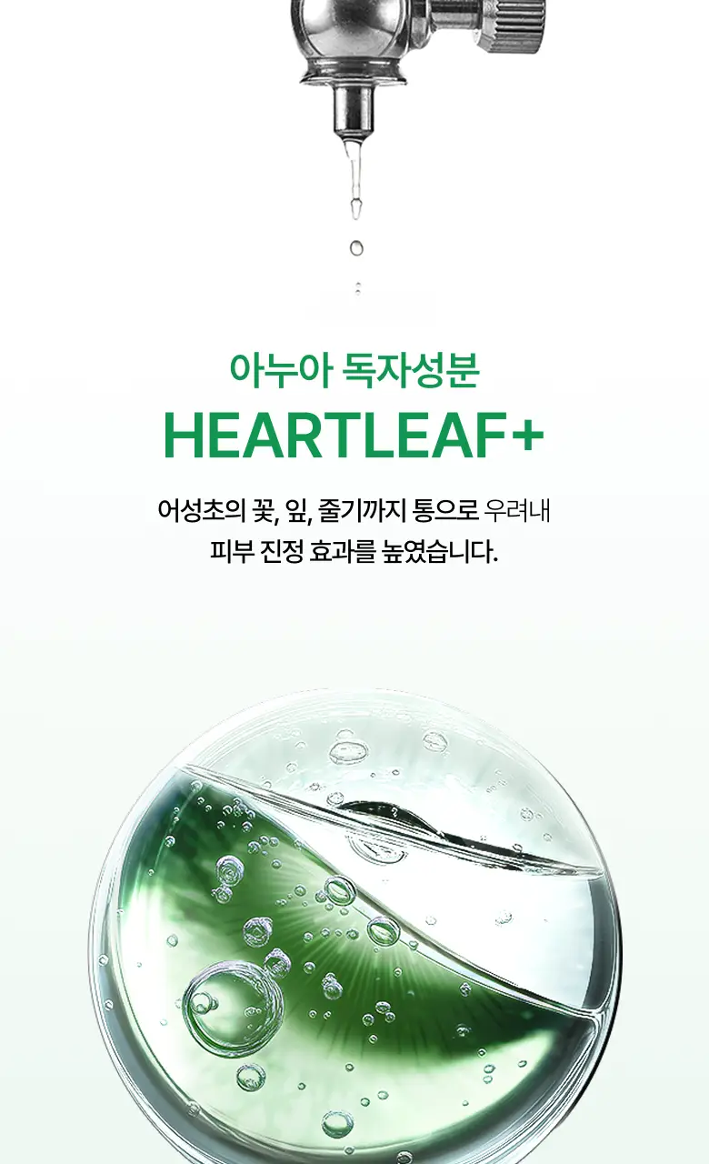 [올영단독] 아누아 데일리케어 마스크팩 5매 기획 8종(+1매 추가 증정) 상세페이지 29
